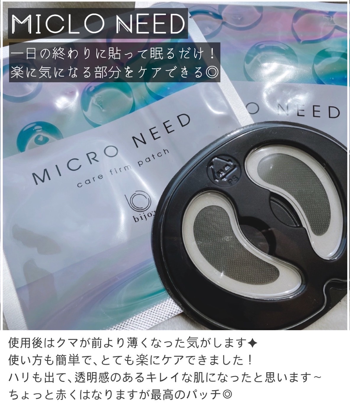 MICRONEED / ヒト幹細胞培養液×NMN配合 MICRO NEED (マイクロニードル 