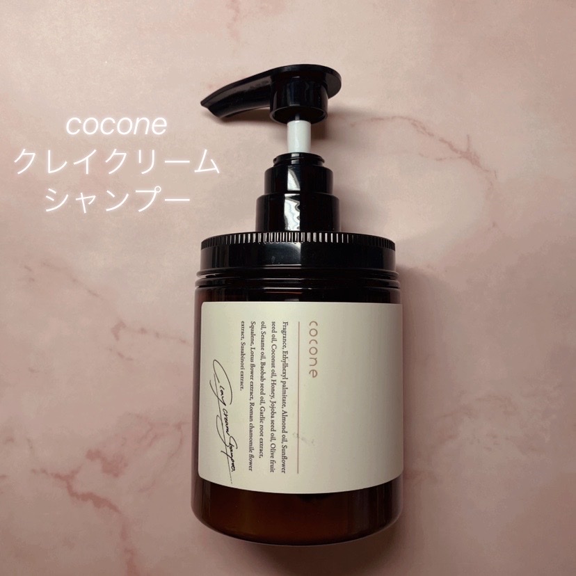 期間限定】 cocone 400g クレイクリームシャンプーモイスト シャンプー 