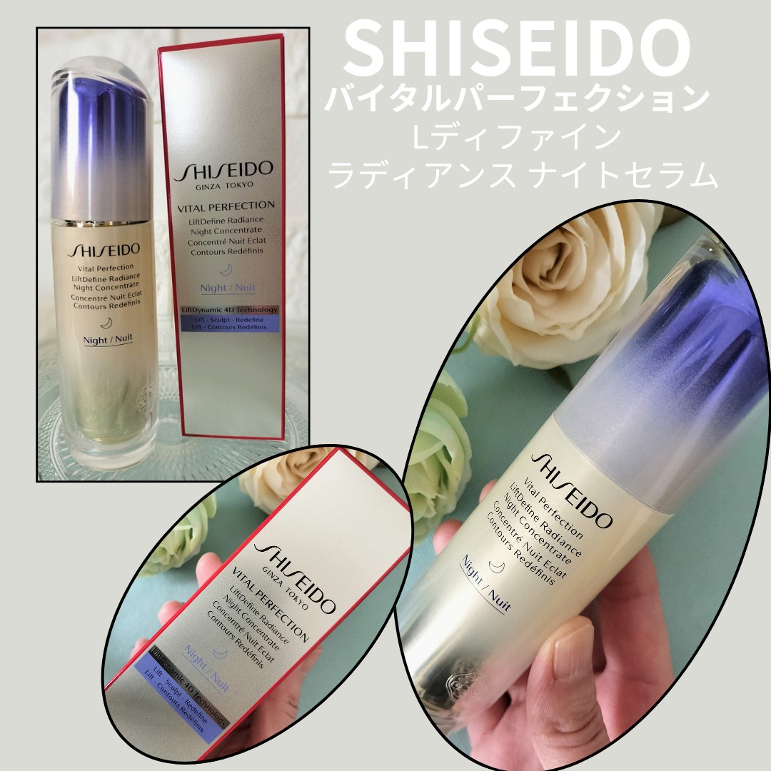SHISEIDO / バイタルパーフェクション Lディファイン