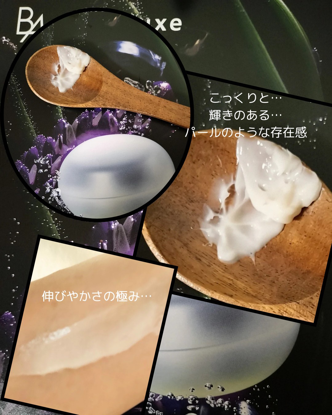 B.A / B.A グランラグゼ Oの公式商品情報｜美容・化粧品情報は