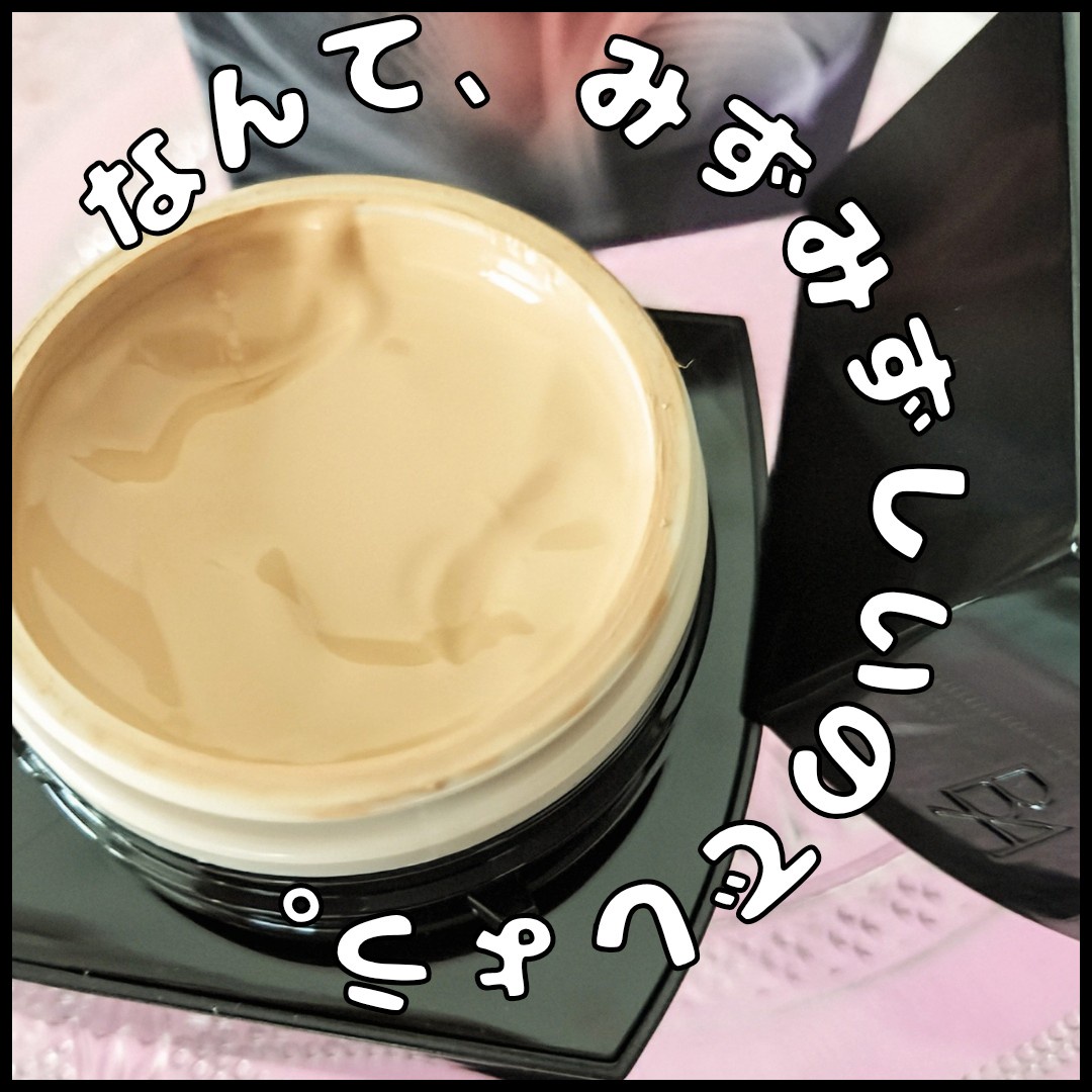 B.A / B.A ハイドレイティング カラークリームの公式商品情報