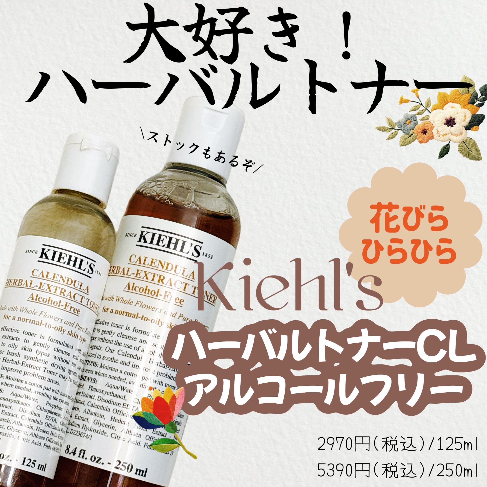 KIEHL'S SINCE 1851(キールズ) / キールズ ハーバル トナー CL