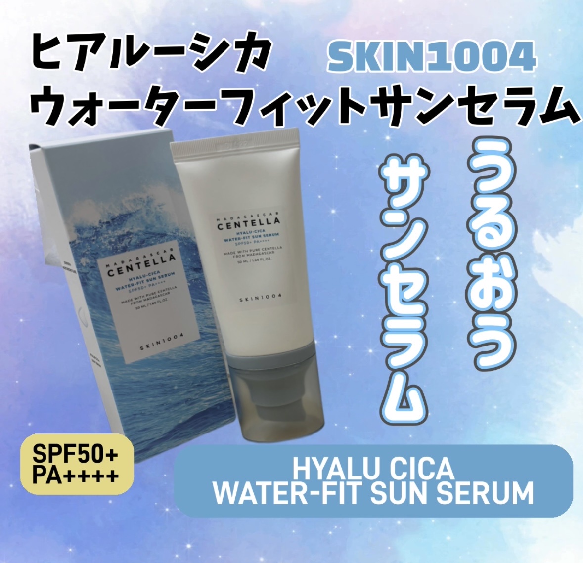 サンプロテクションクリーム 50+（SPF50/PA++++） | SKIN CARE