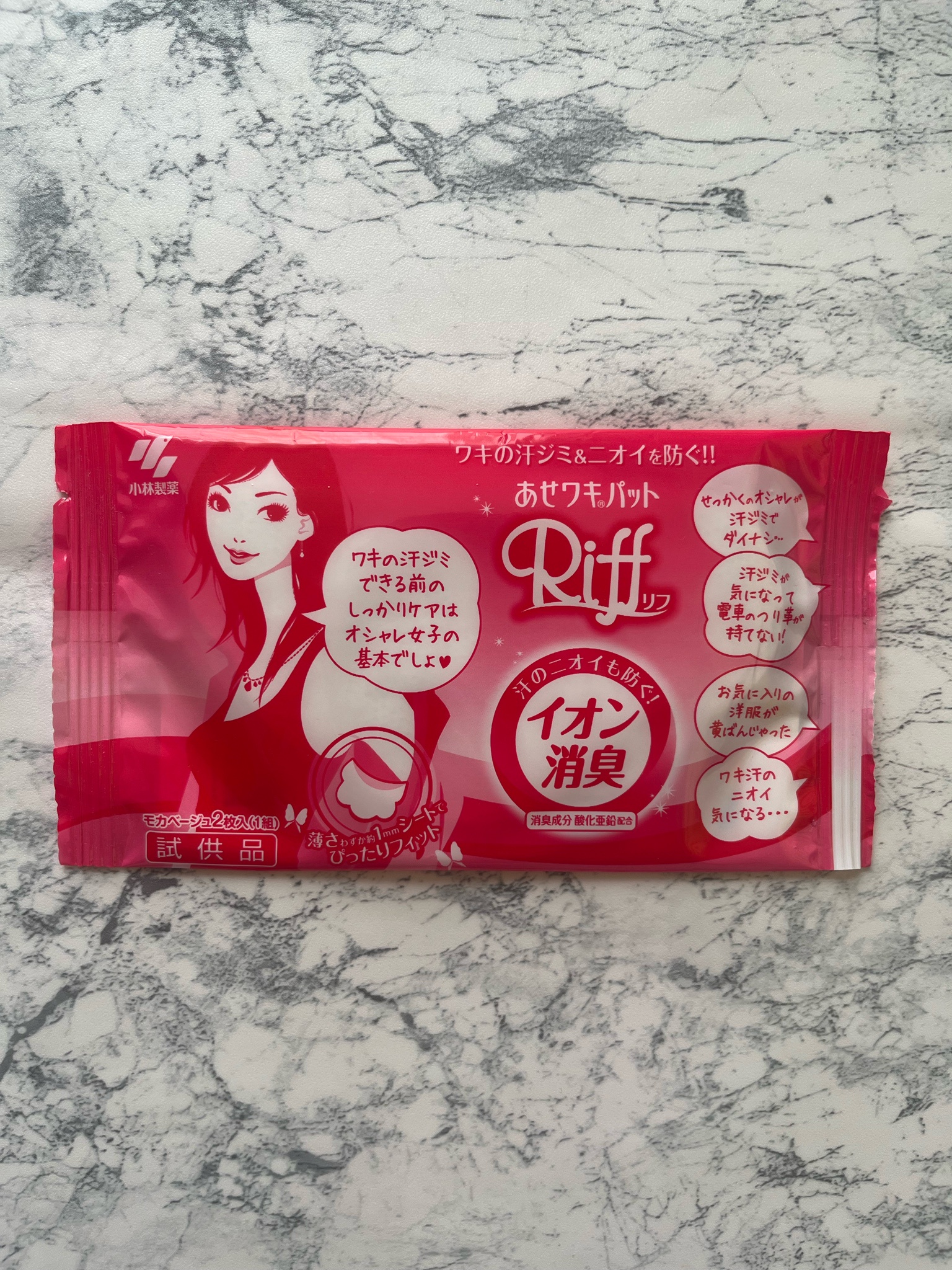 Riff(リフ) / あせワキパットの公式商品情報｜美容・化粧品情報
