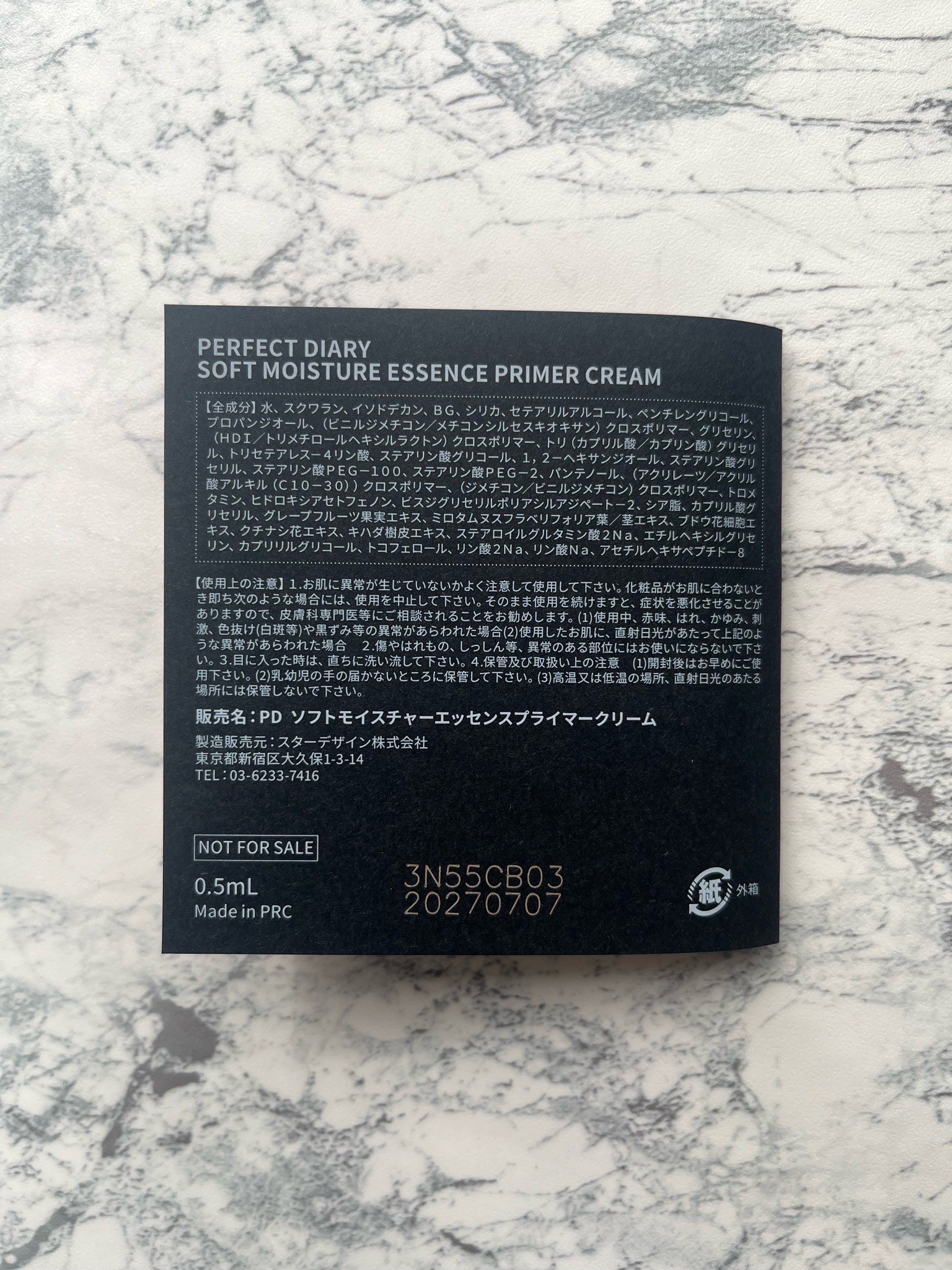 Perfect Diary / Perfect Diaryソフトモイスチャーエッセンス