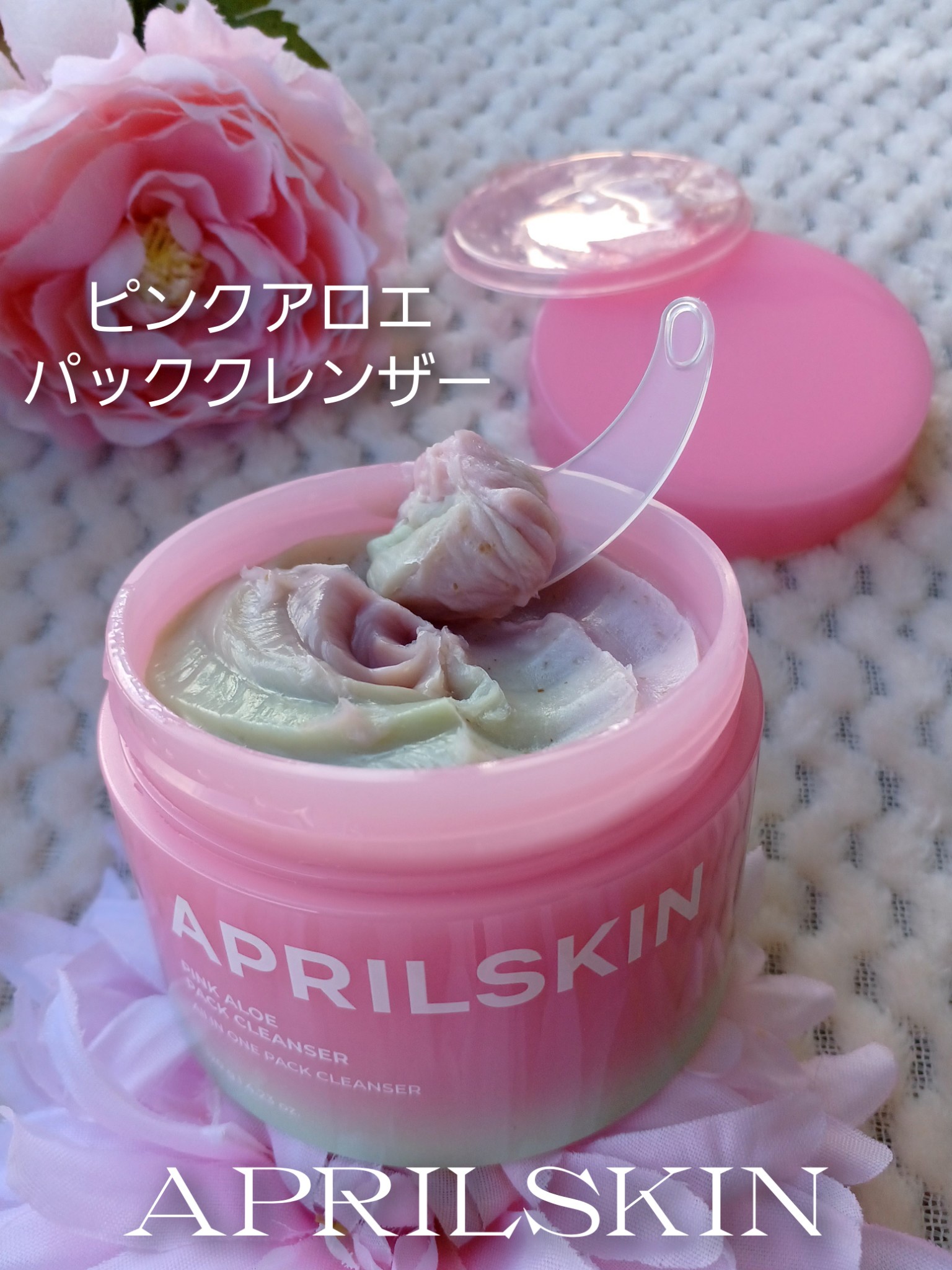 エイプリルスキン 洗顔 ピンクアロエメレンゲクレンザー APRILSKIN 2個 ピンクアロエメレンゲクレンザー – APRILSKIN オンライン