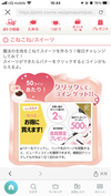 お福分け