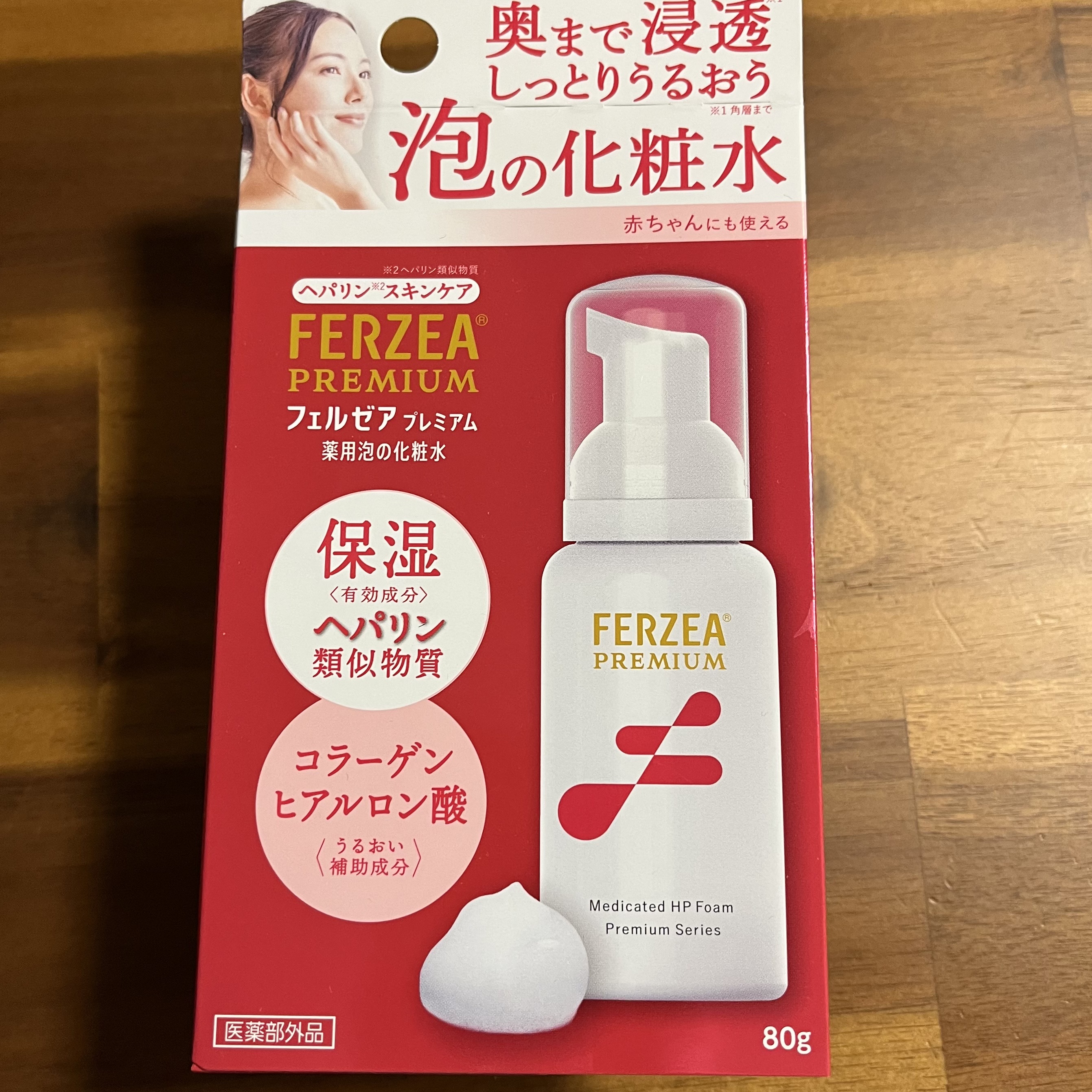 未開封 フェルゼア フェルゼアプレミアム 薬用泡の化粧水 80g - 基礎化粧品