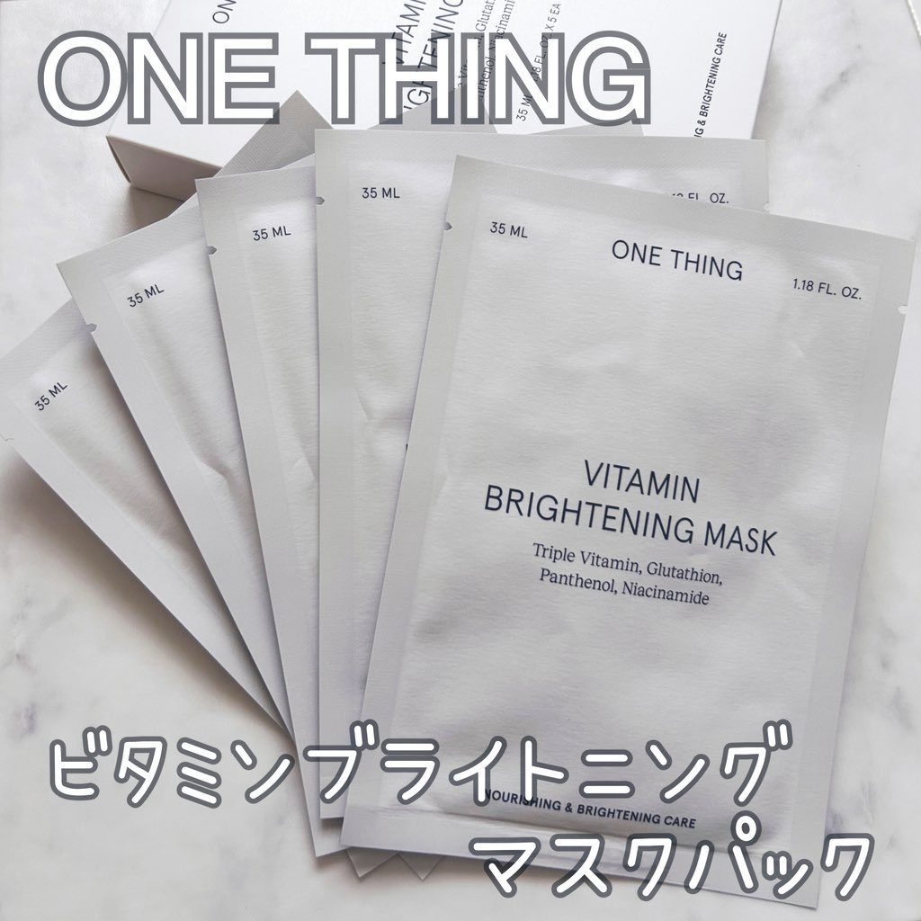 ONE THING（韓国） / ビタミンブライトニングマスクの商品情報｜美容