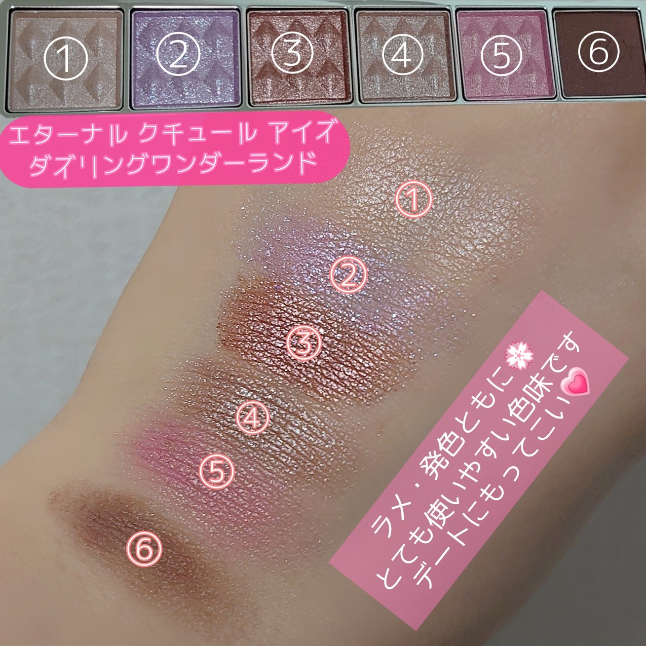 ジルスチュアート / ダズリングワンダーランド コレクションの