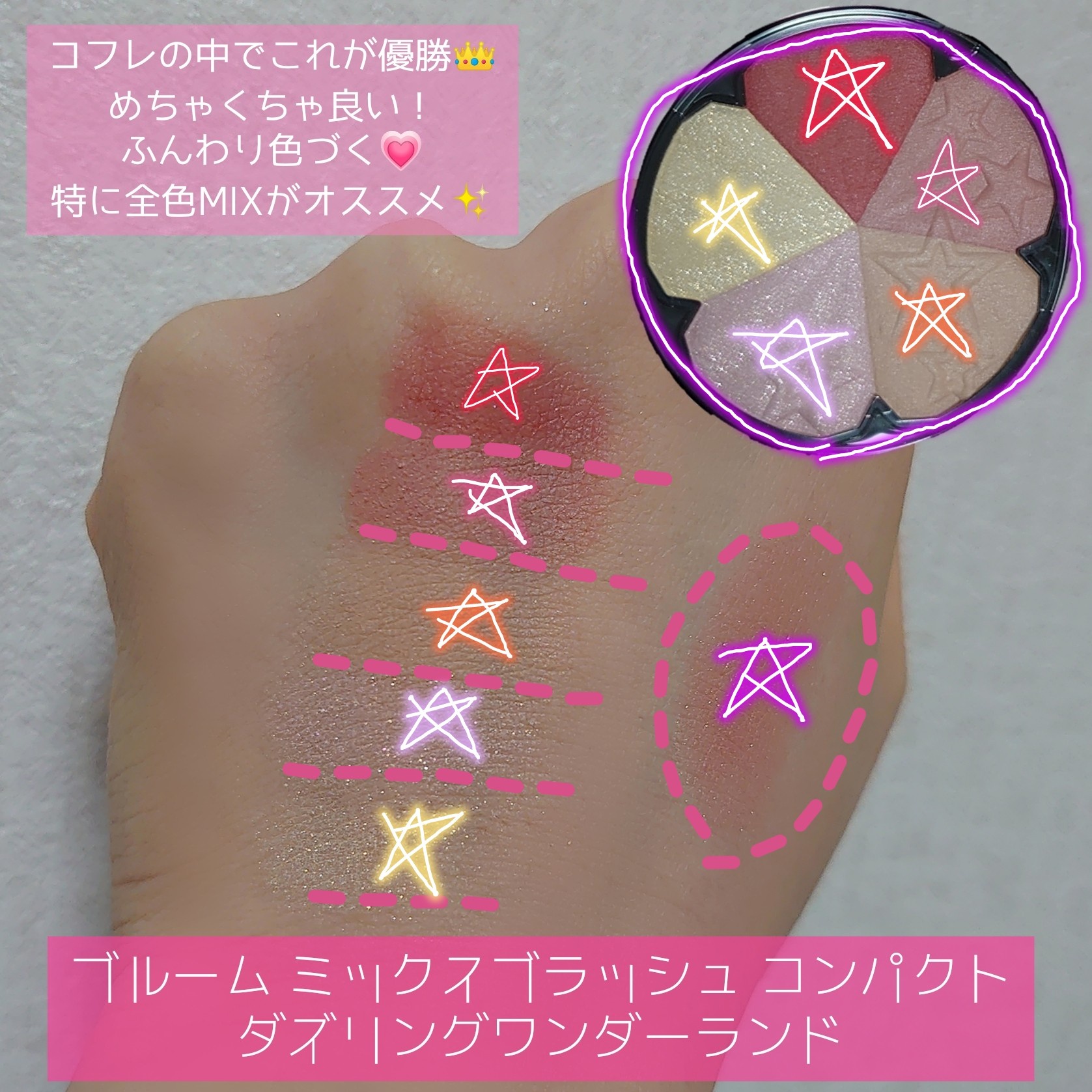 ジルスチュアート / ダズリングワンダーランド コレクションの