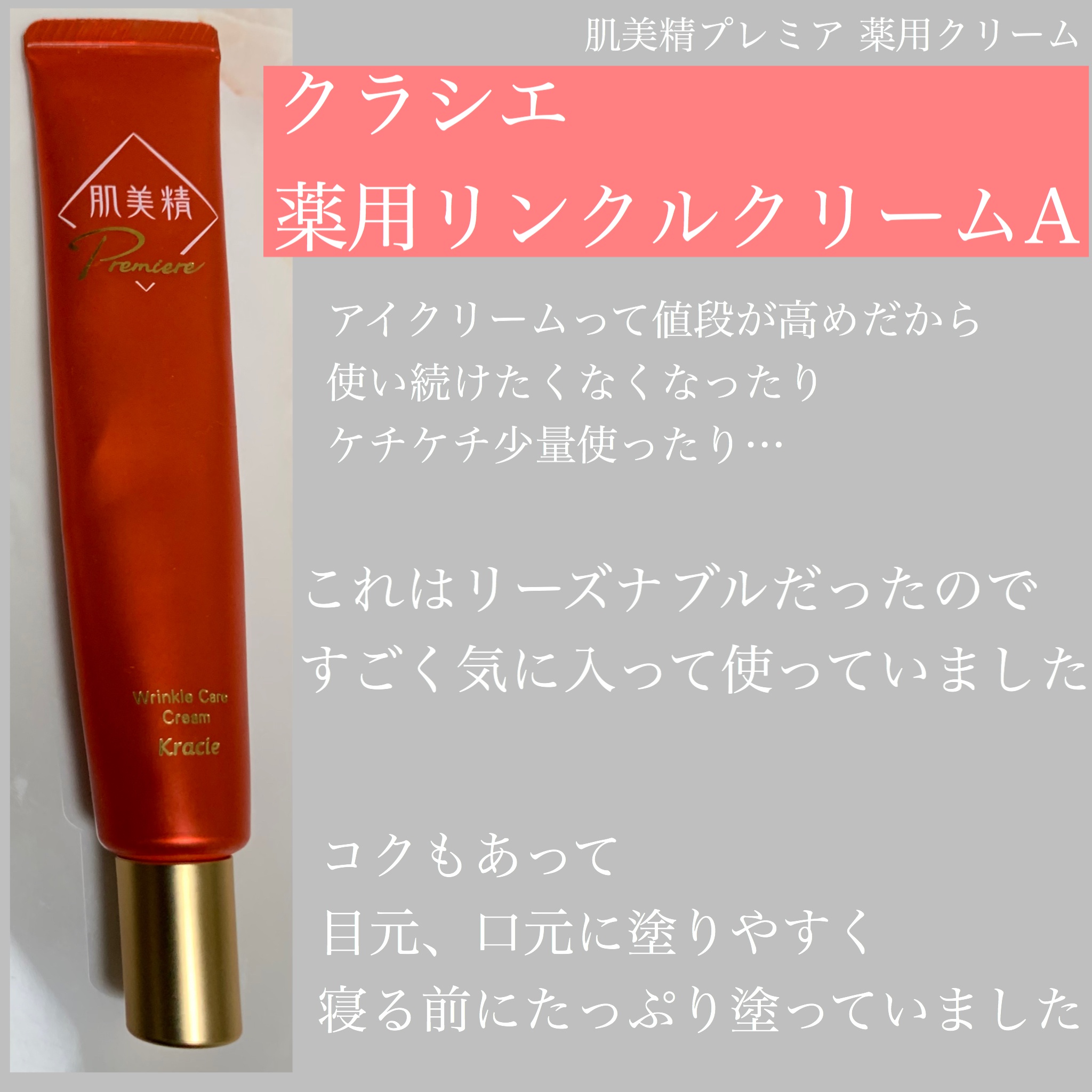 肌美精 / 肌美精プレミア 薬用クリームの公式商品情報｜美容・化粧品