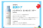マニョ　ライン使いの順番