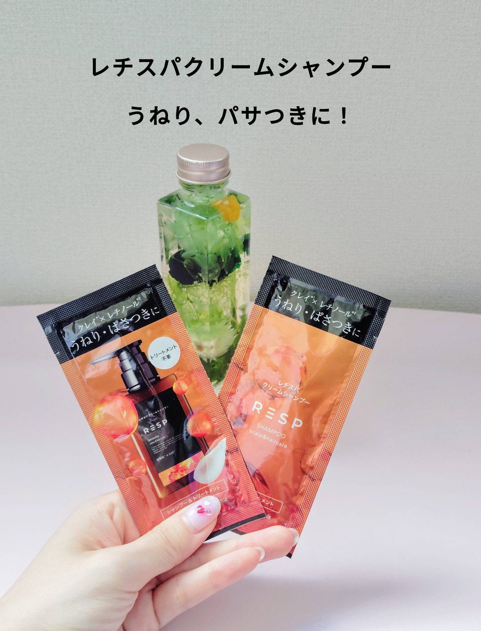レチスパ / レチスパクリームシャンプーの公式商品情報｜美容