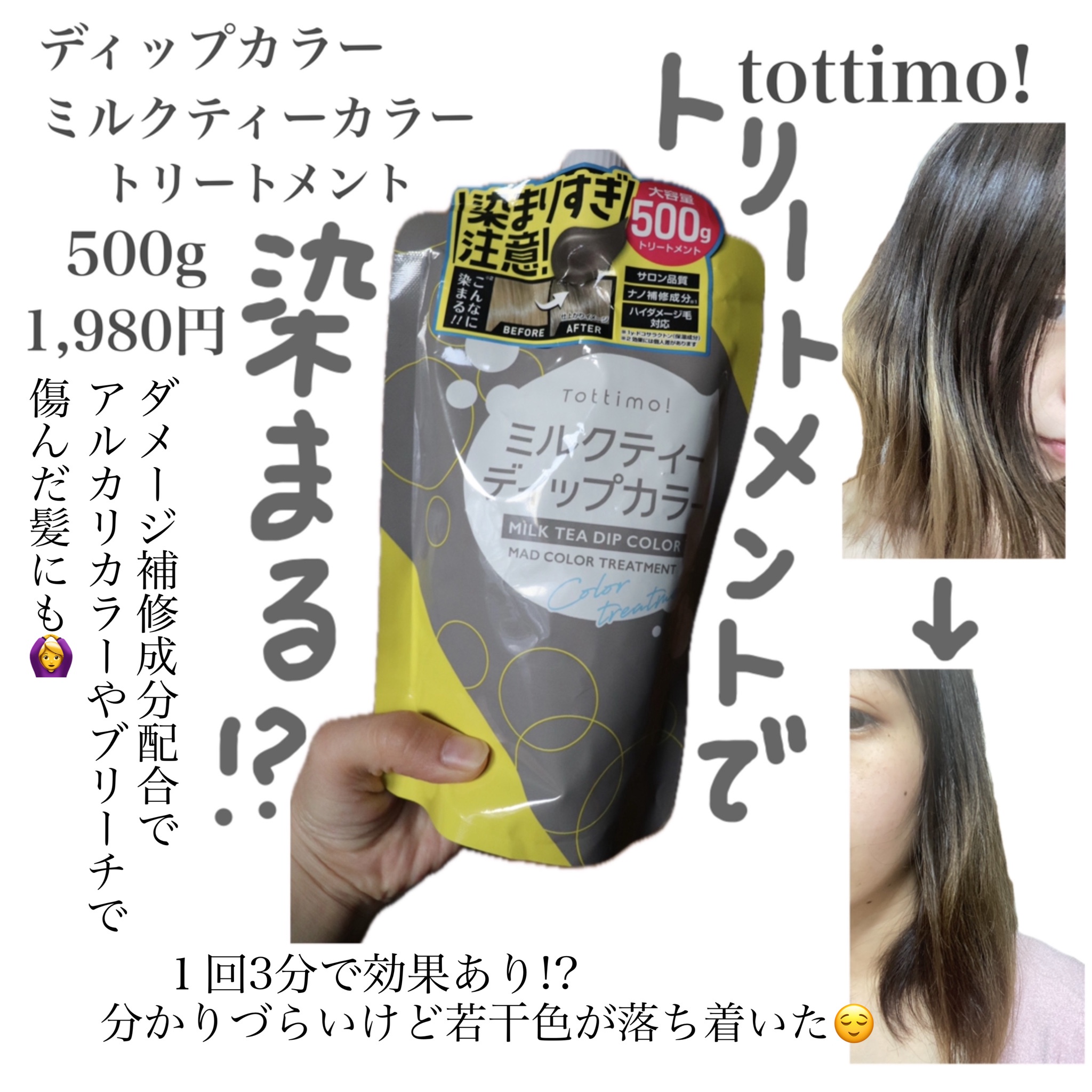 Tottimo! / ディップカラーの口コミ写真（by *美容好きママ*さん