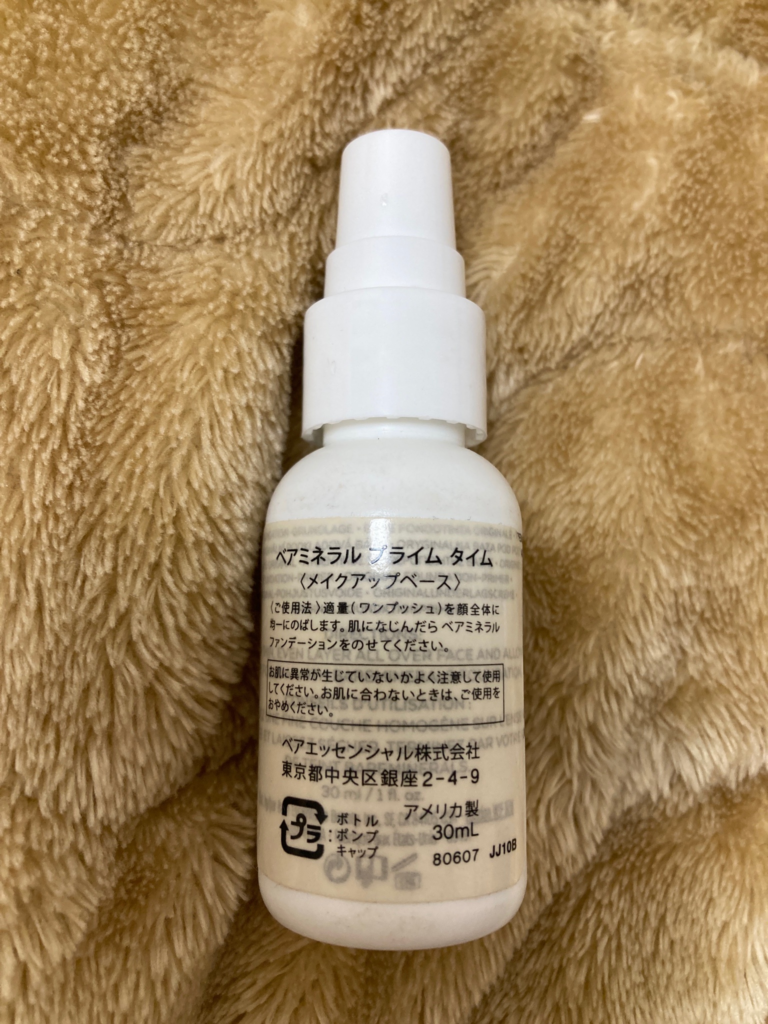ベアミネラル / プライム タイムの公式商品情報｜美容・化粧品
