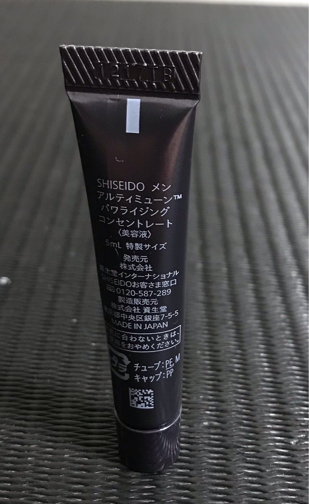 SHISEIDO / SHISEIDO メン アルティミューン パワライジング