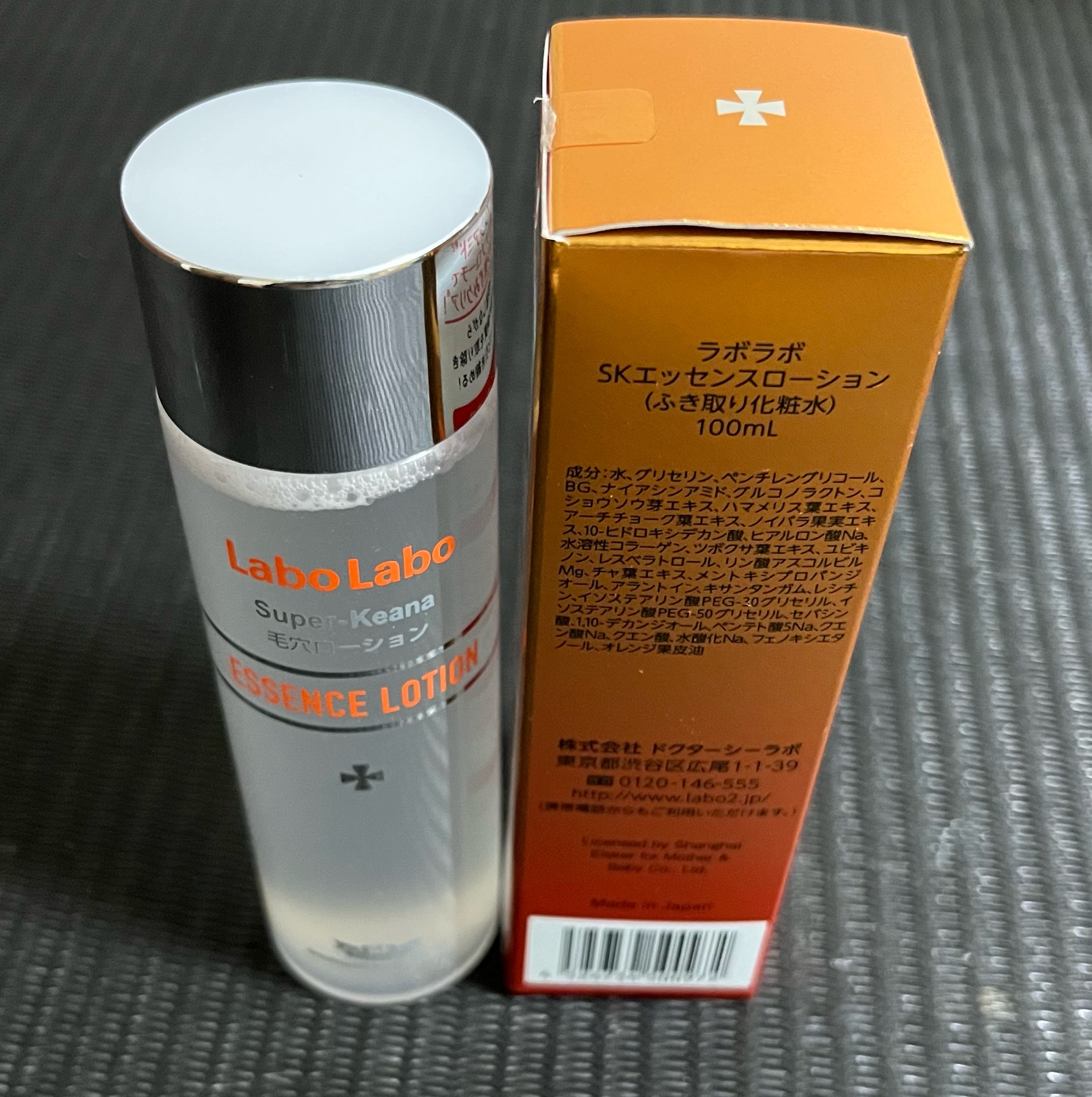 ラボラボ / スーパー毛穴エッセンスローションの公式商品情報