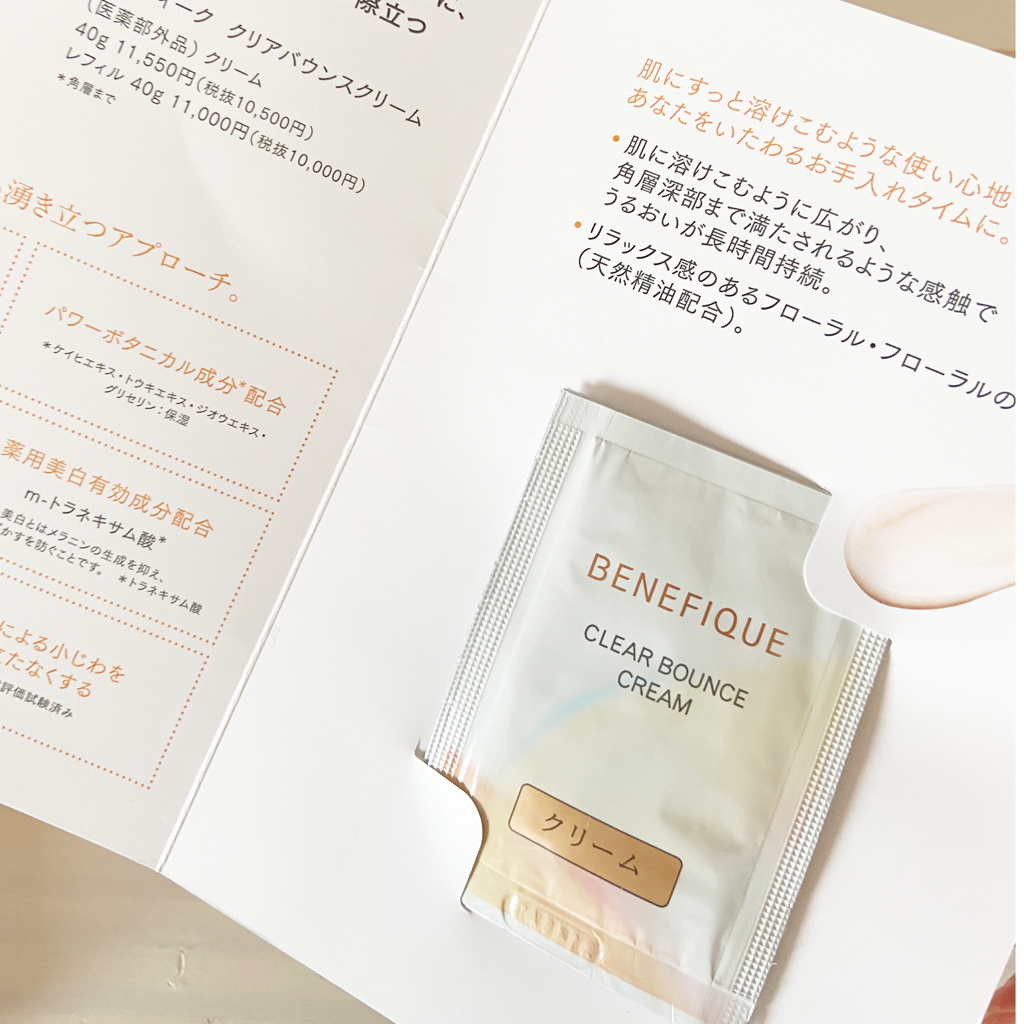 ベネフィーク / クリアバウンスクリーム 本体の公式商品情報|美容 ...