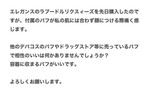 エレガンス ラプードル リクスィーズ パフ 代用