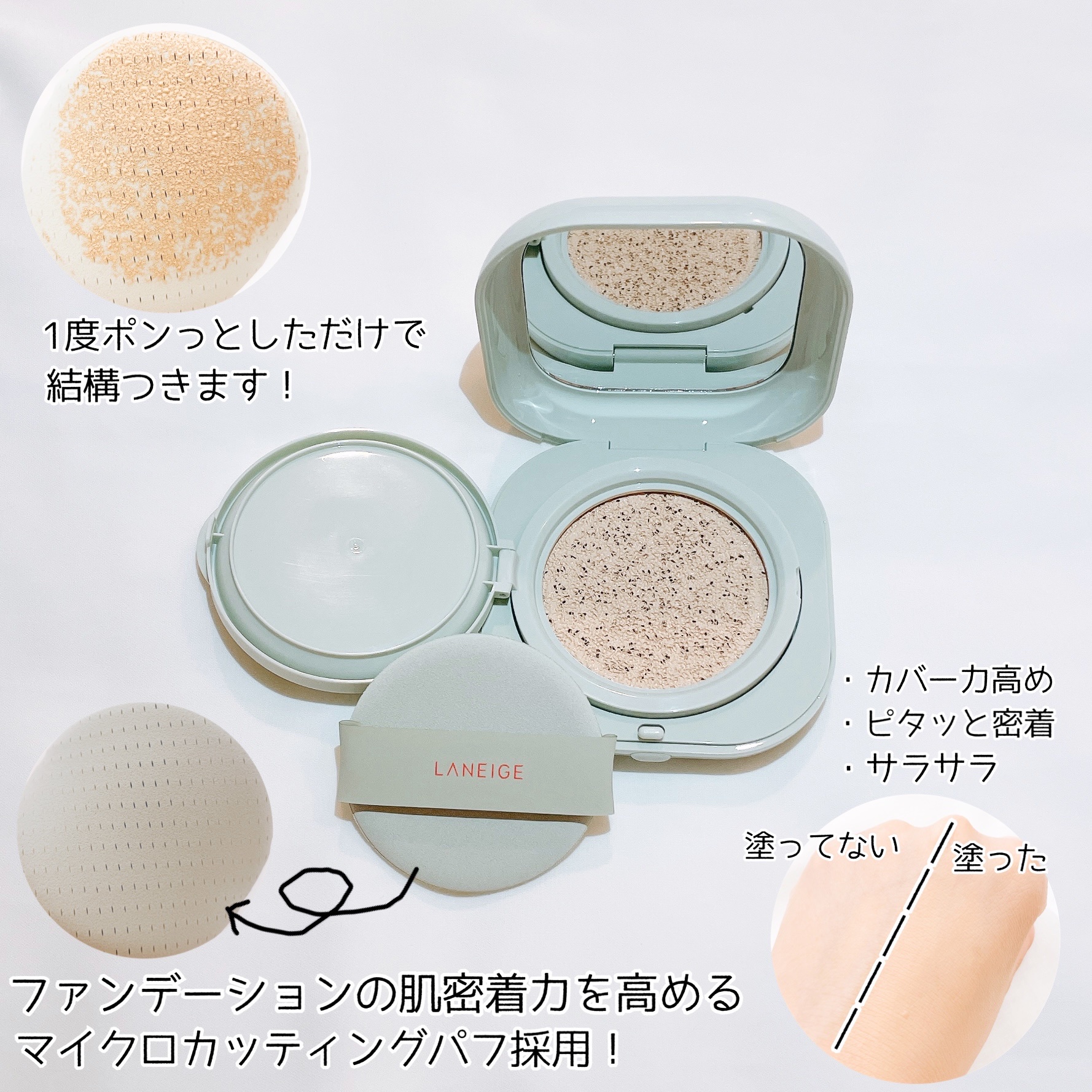 LANEIGE(ラネージュ) / ネオクッション マットの口コミ写真（by MAI