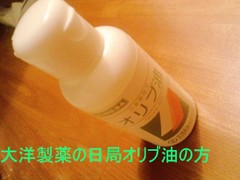 日本薬局方 オリブ油 医薬品 の口コミ By のあtuyaさん 美容 化粧品情報はアットコスメ