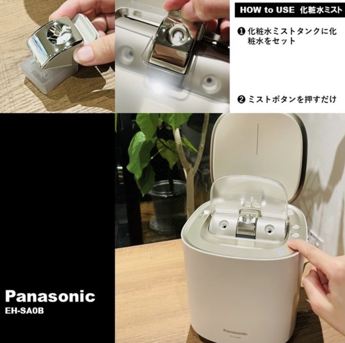 W79 Panasonic EH-SA0B ナノケアスチーマー美顔器 美品 - ボディ