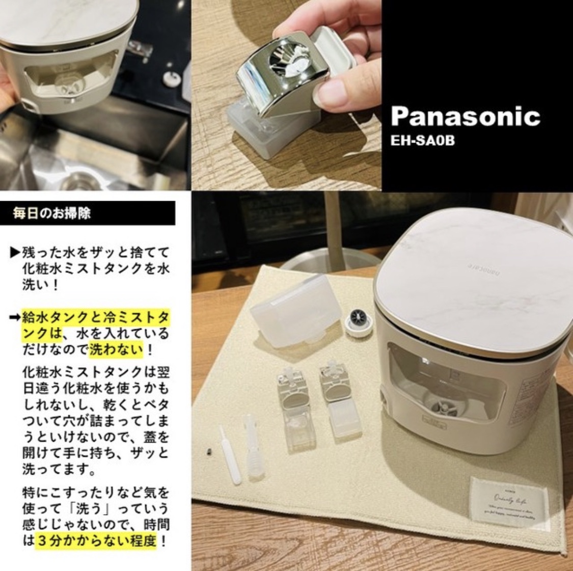 スチーマー ナノケア EH-SA0B(うーちゃん様専用) - 美容機器