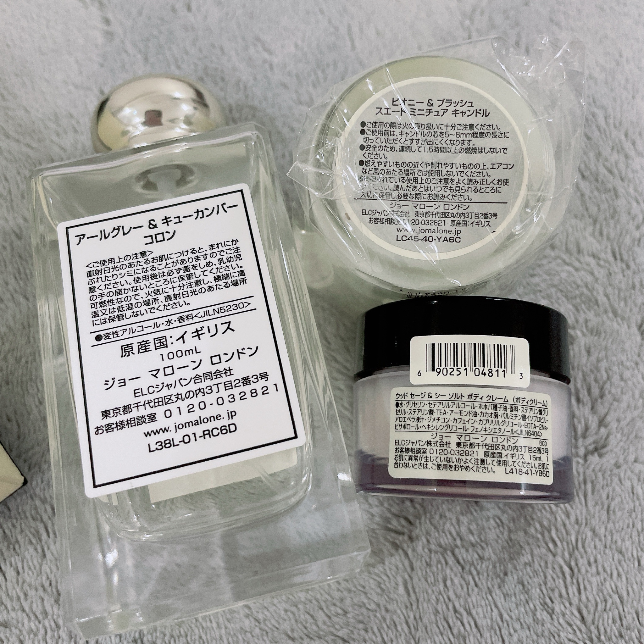 Jo Malone London(ジョー マローン ロンドン) / アール グレイ