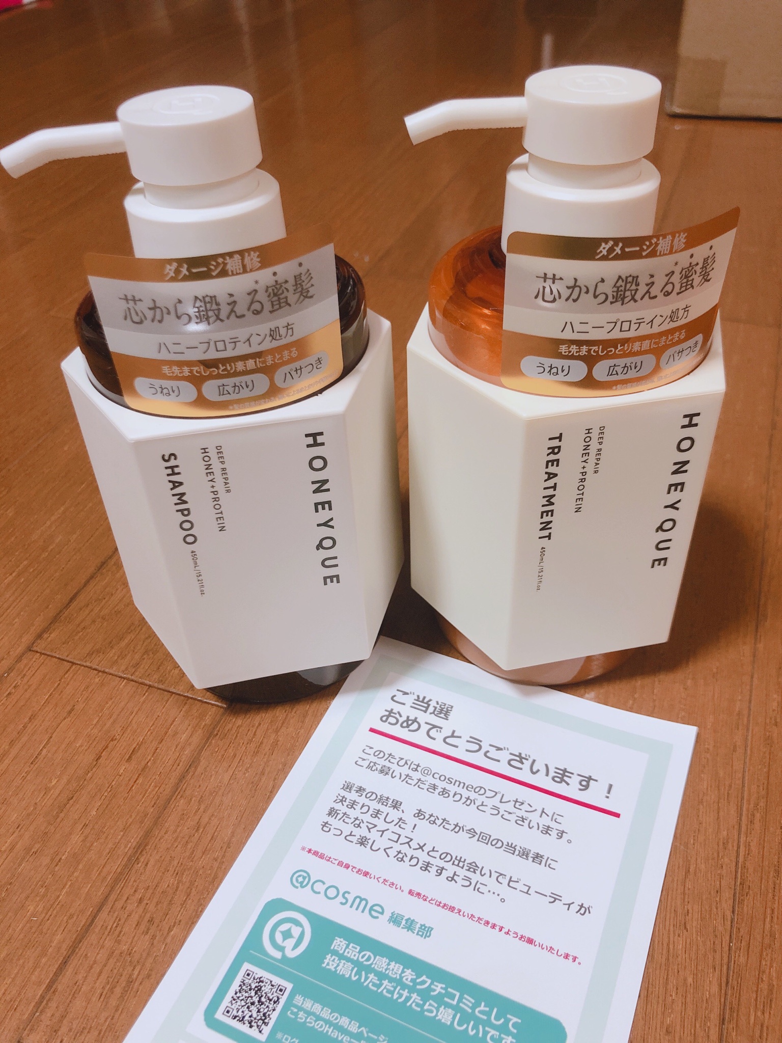 ボトルワークス / ハニーク ディープリペア シャンプー モイスト／ヘアトリートメント モイスト トリートメント 450ml の公式商品情報｜美容・化粧品情報はアットコスメ