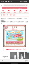 お福分け