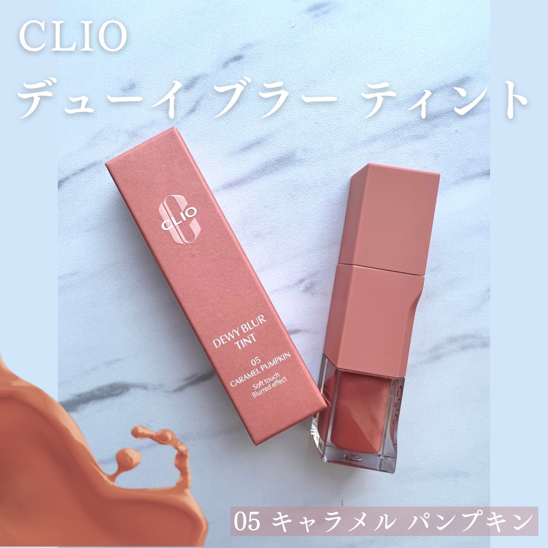 CLIO / デューイブラーティント 05 キャラメル パンプキンの公式商品