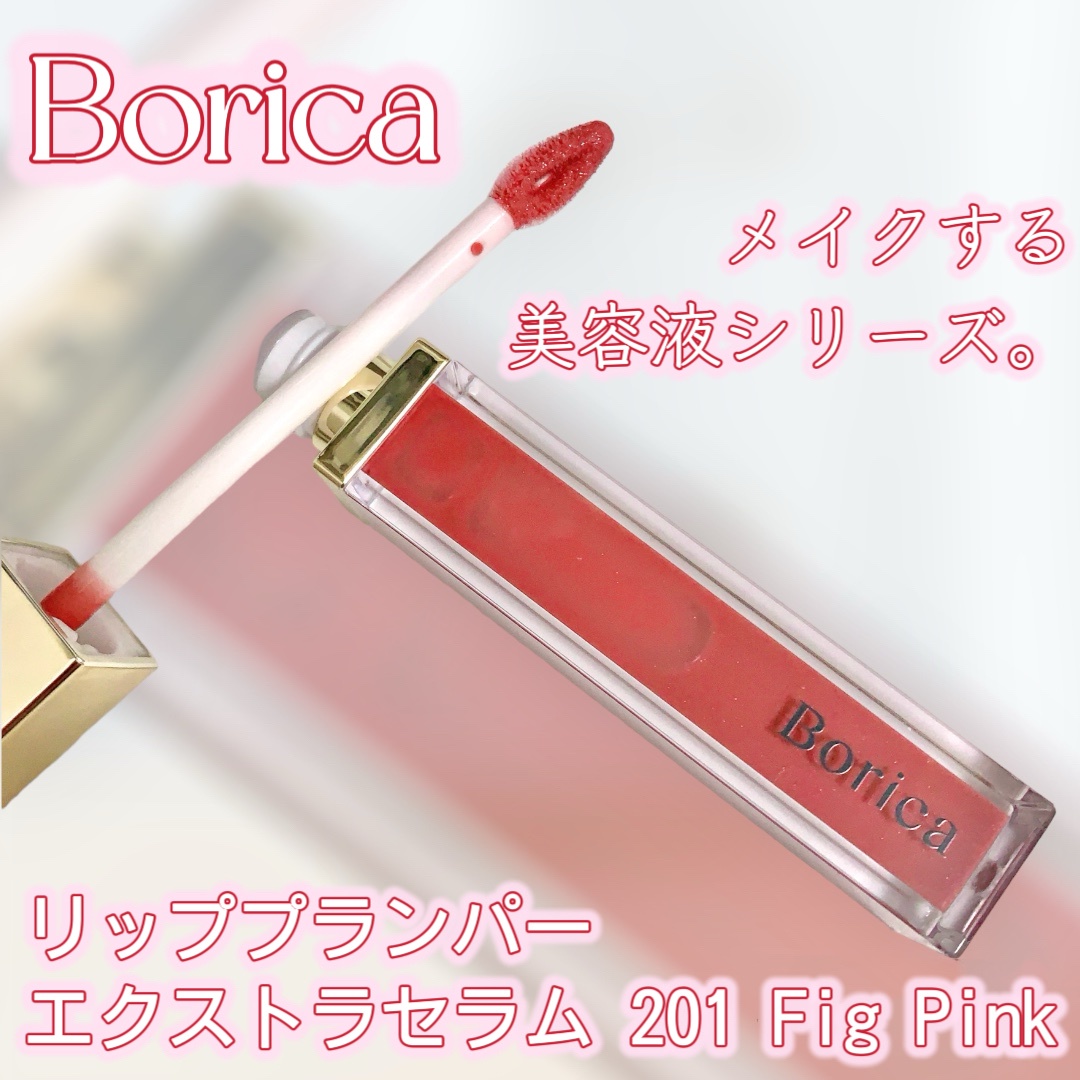 Borica(ボリカ） / カラープランパー エクストラセラムの公式商品情報