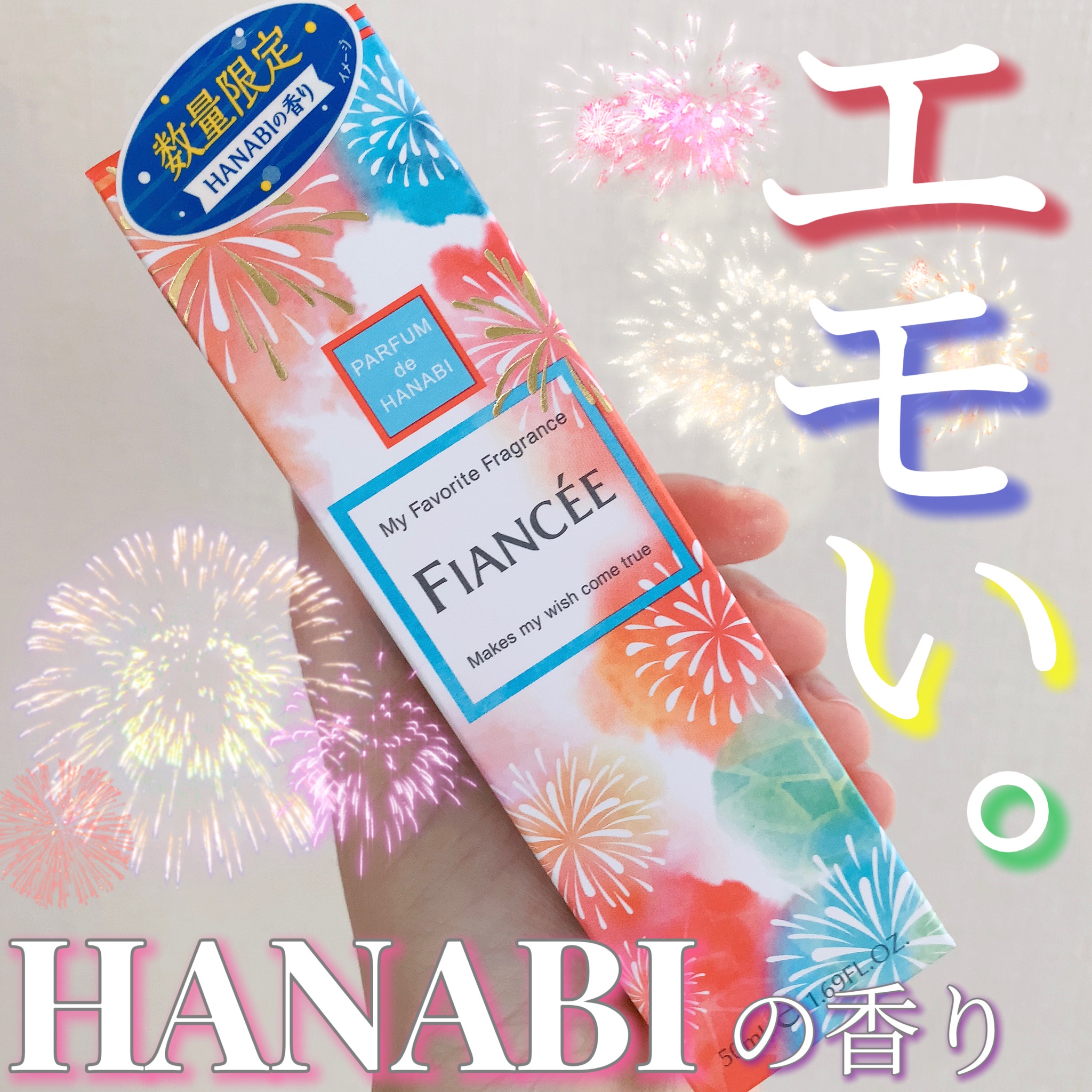 フィアンセ / ボディミスト HANABIの公式商品情報｜美容・化粧品情報は