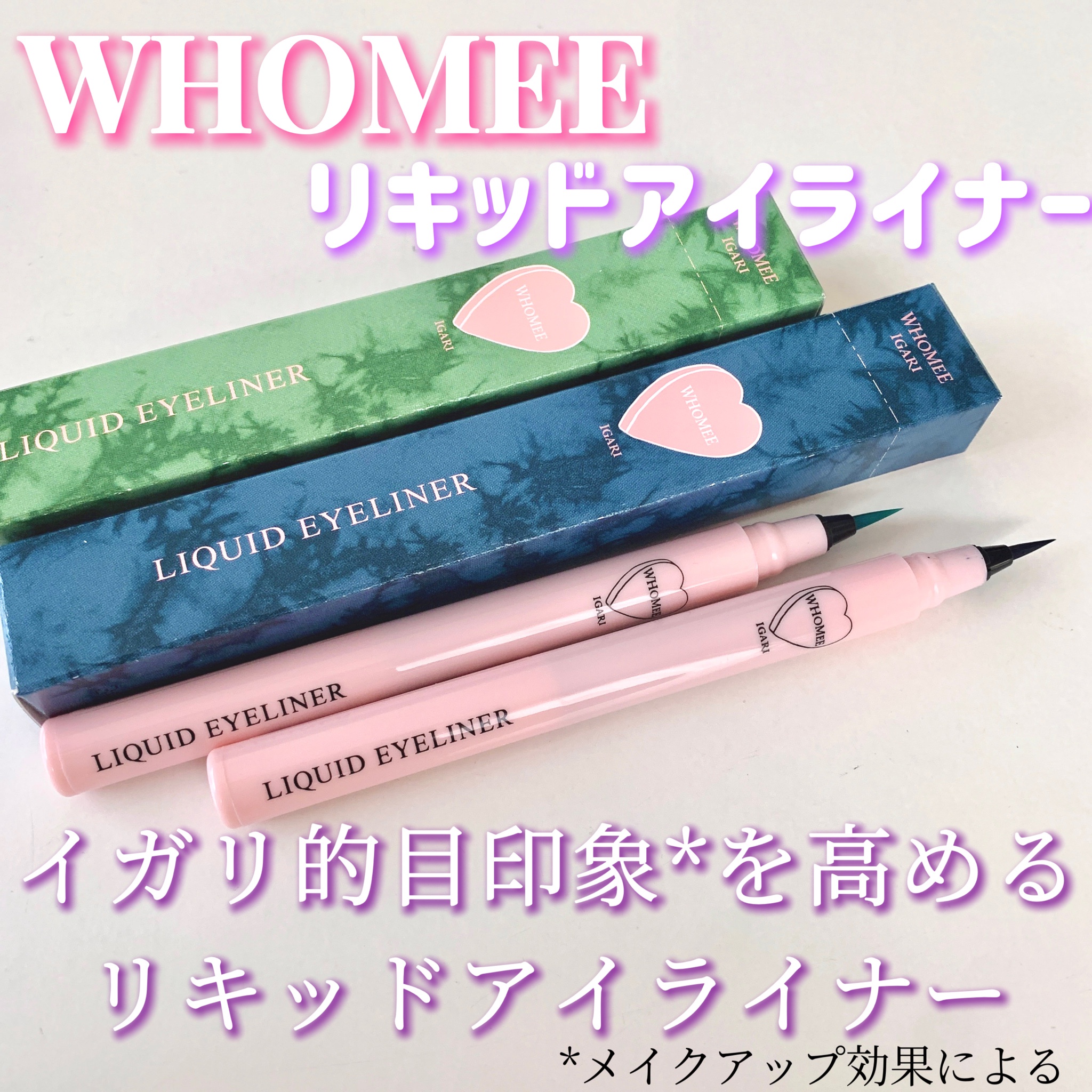 WHOMEE / フーミー リキッドアイライナーの口コミ写真（by airi__cosme