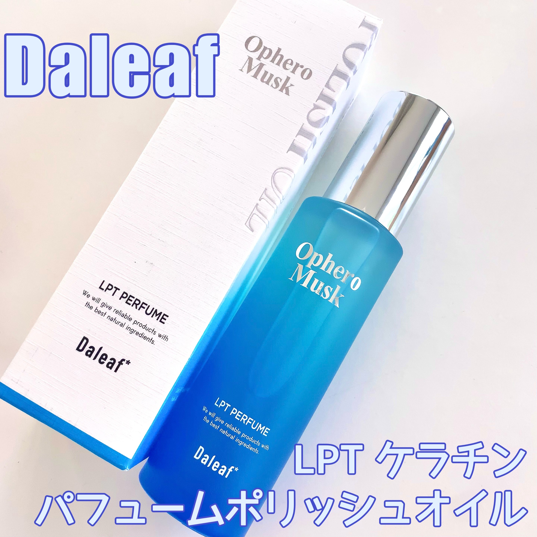 daleaf / LPT Perfume Polish Oil Ophero Muskの商品情報｜美容