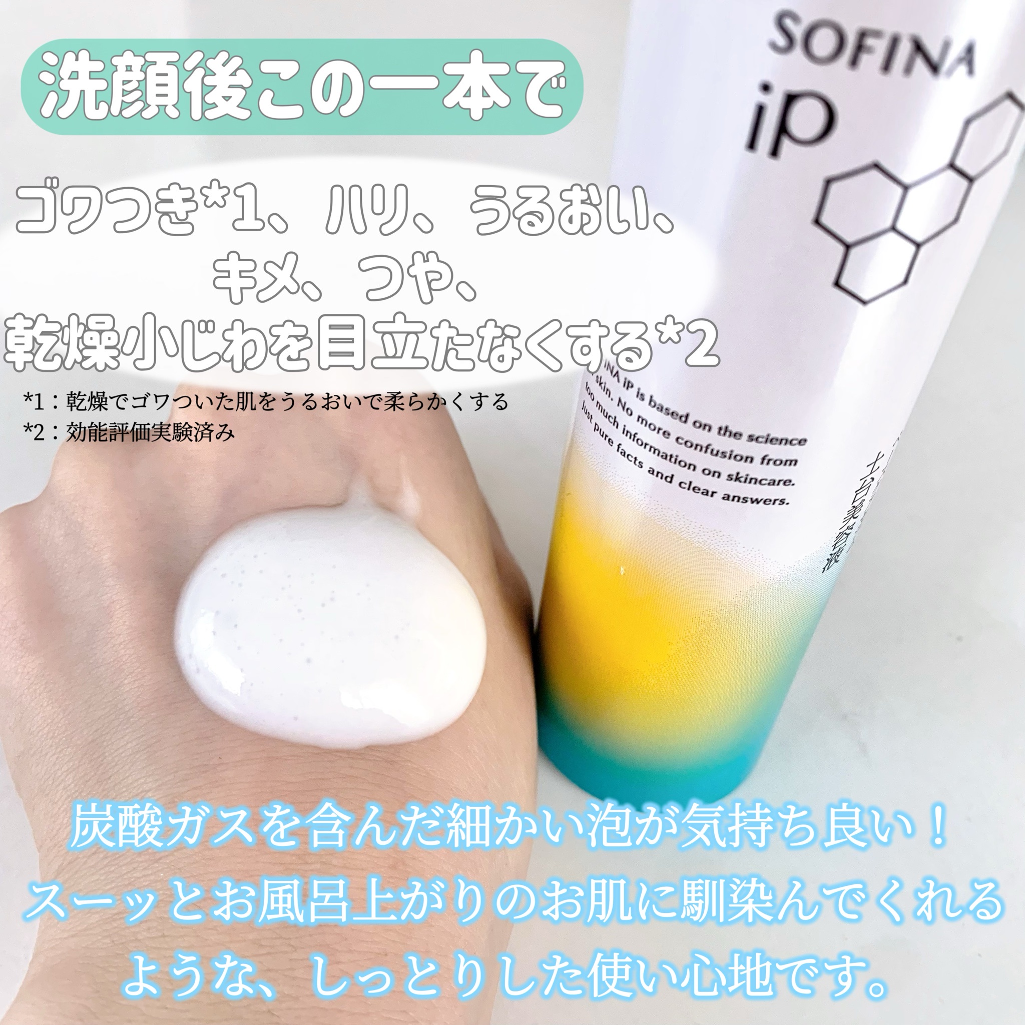 SOFINA iP / ベースケア セラム〈土台美容液〉の公式商品情報｜美容