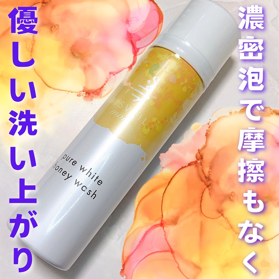 Bismore / 泡ミツ洗顔の公式商品情報｜美容・化粧品情報はアット