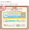 お福分けです。（解決済みOK）