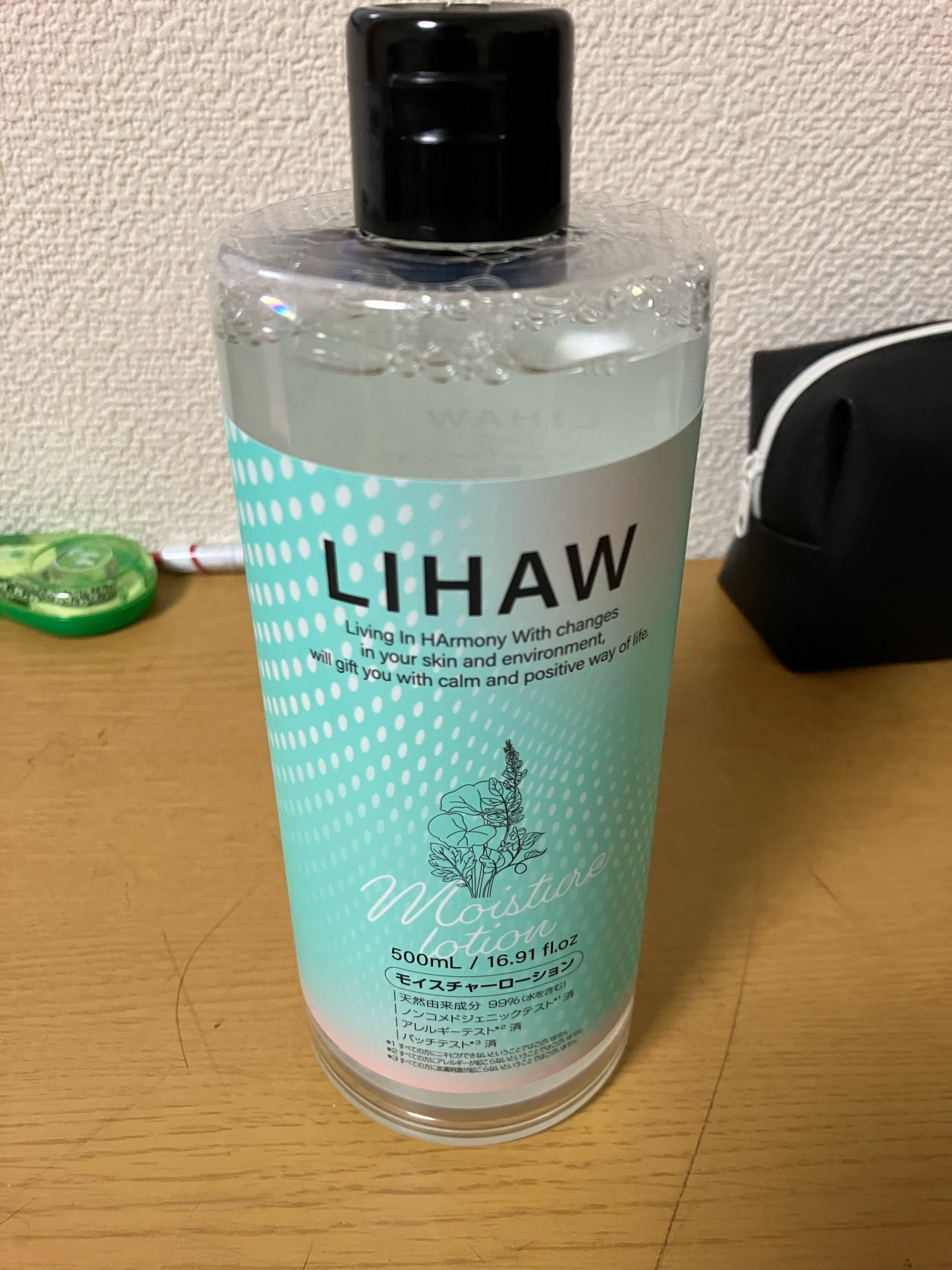 LIHAW / モイスチャーローションの公式商品情報｜美容・化粧品情報は