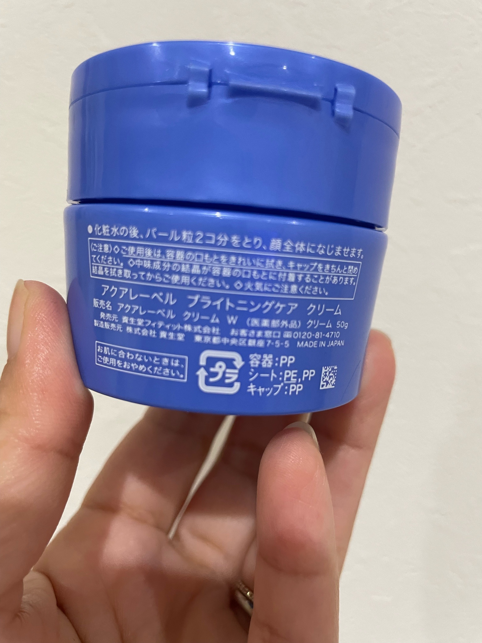 アクアレーベル / ブライトニングケア クリームの公式商品情報