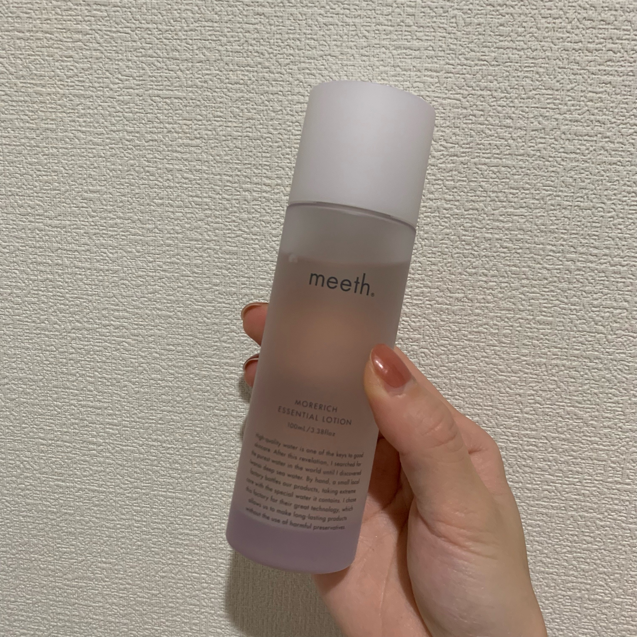 男女兼用 3本セット！meeth モアリッチエッセンシャルローション 150ml