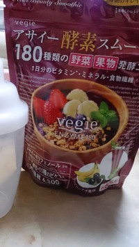 Vegie ベジエ アサイー酵素スムージーの商品情報 美容 化粧品情報