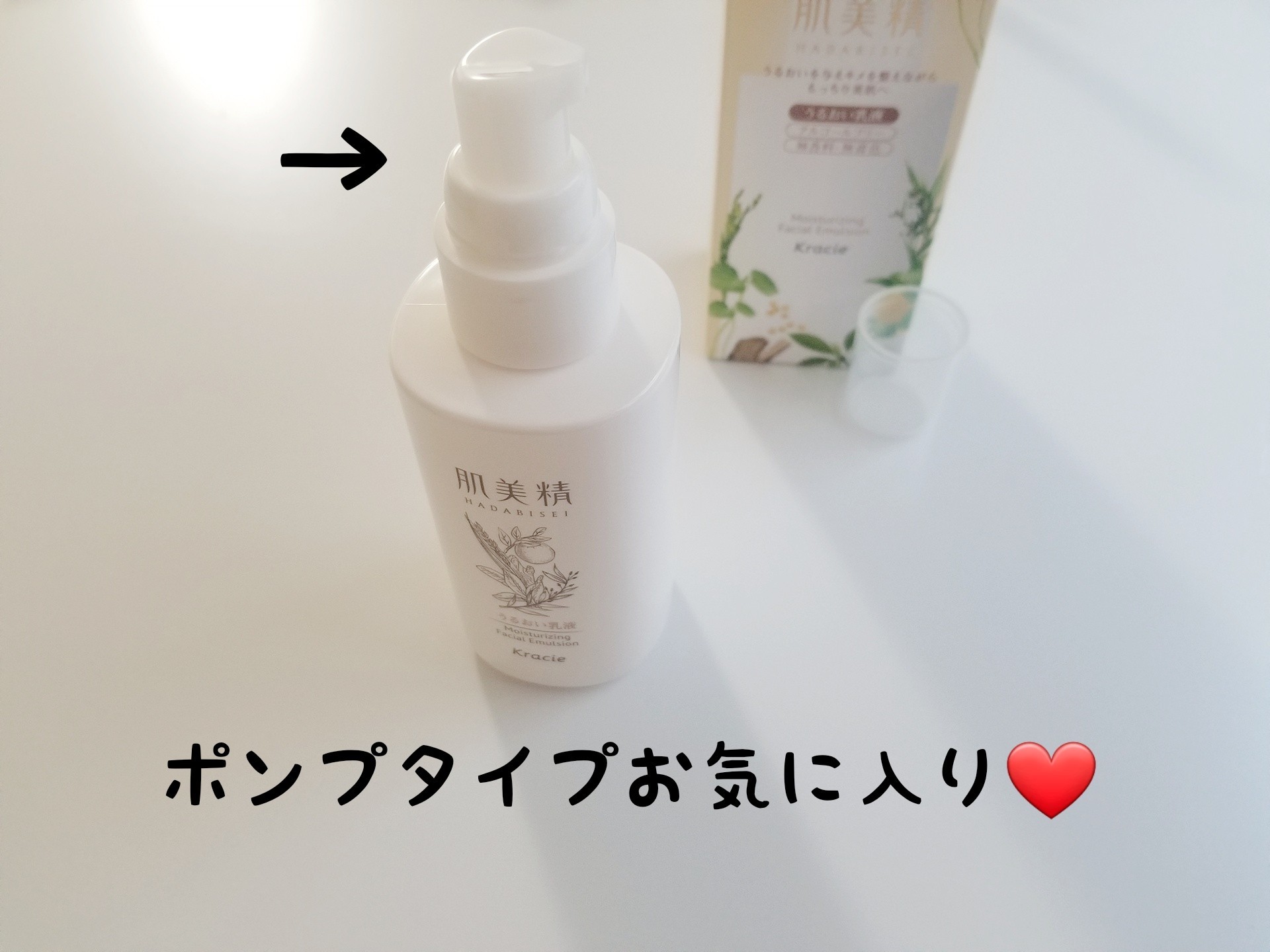 肌美精 / うるおい乳液の公式商品情報｜美容・化粧品情報は