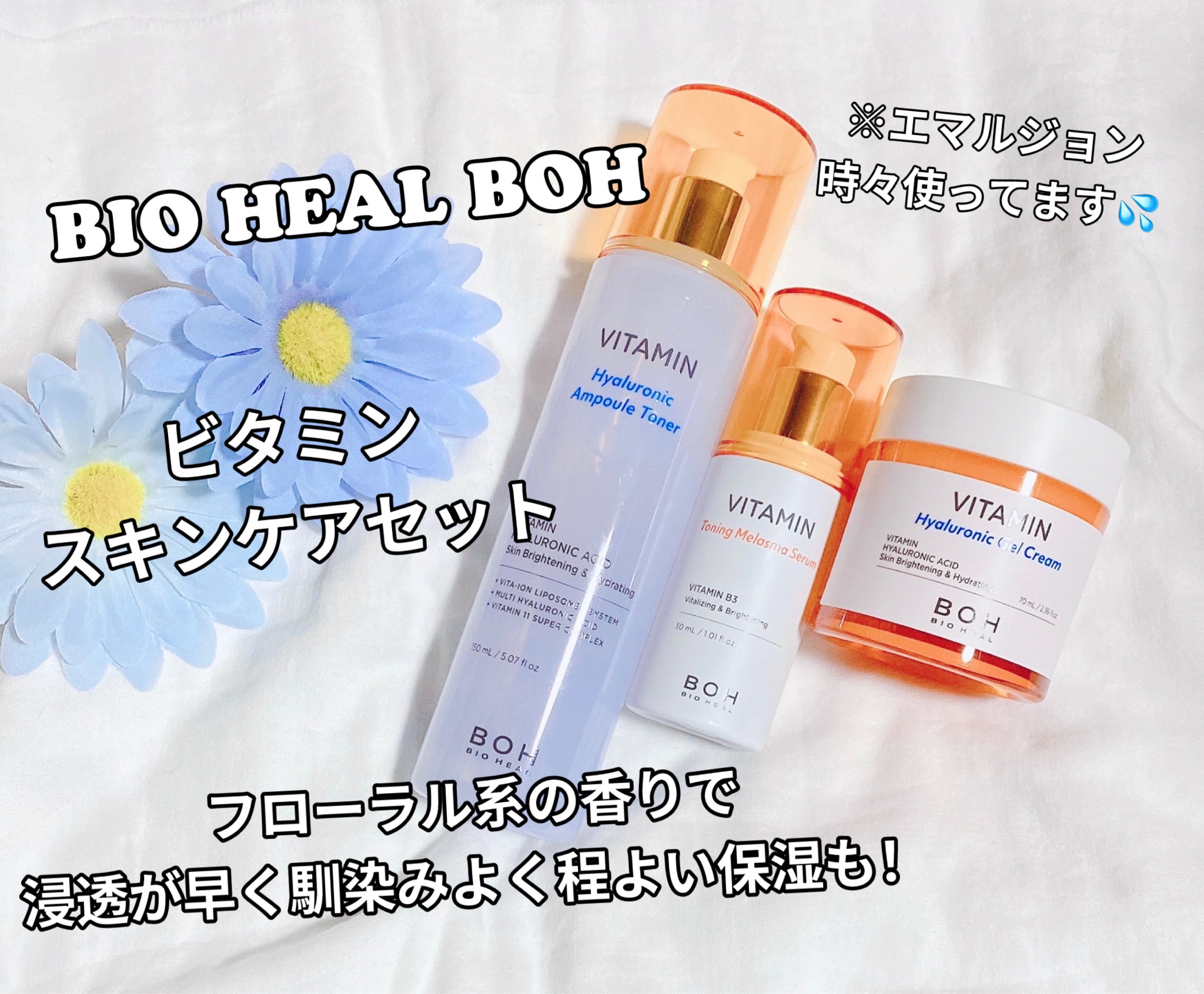 BIOHEAL BOH / VITAMIN Toning Melasma Serumの商品情報｜美容