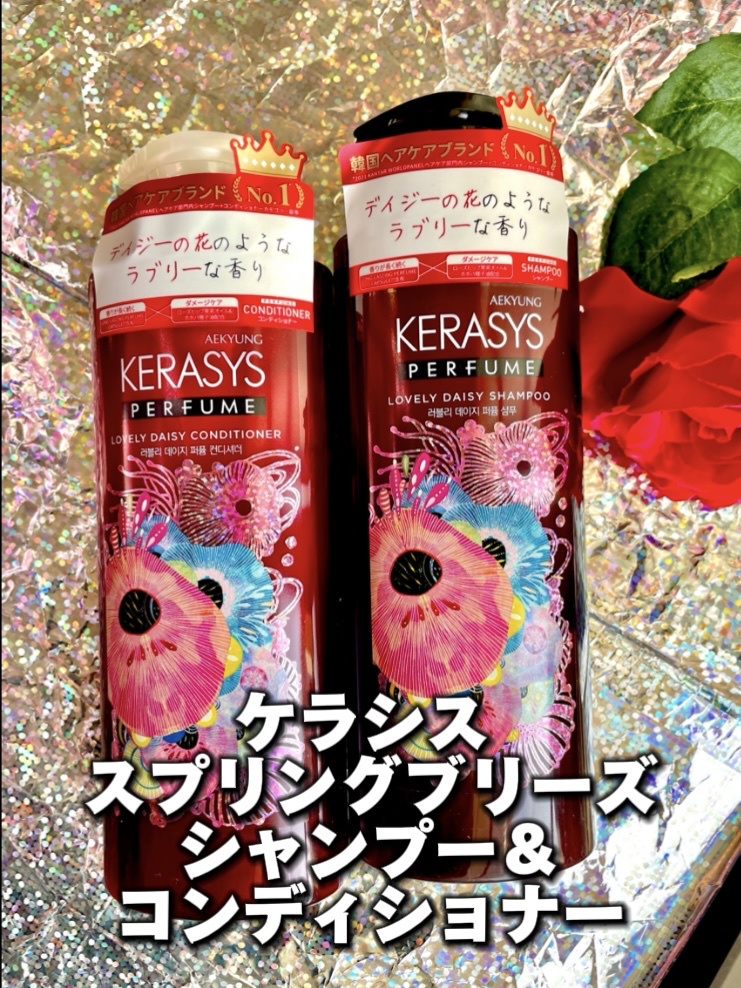 KERASYS / スプリングブリーズ パフューム シャンプー
