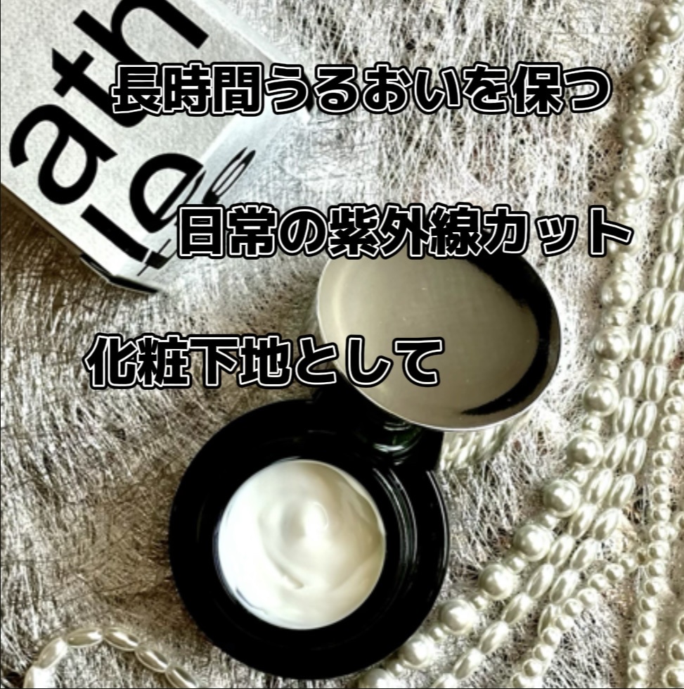 アドバンスド デイクリーム | athletia 公式オンラインショップ