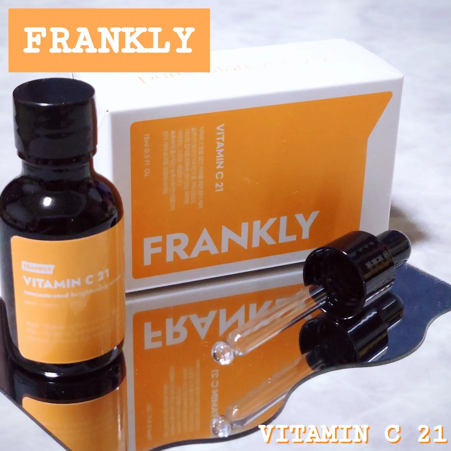 FRANKLY ビタミンC21セラム 15mlの商品情報｜美容・化粧品情報はアットコスメ