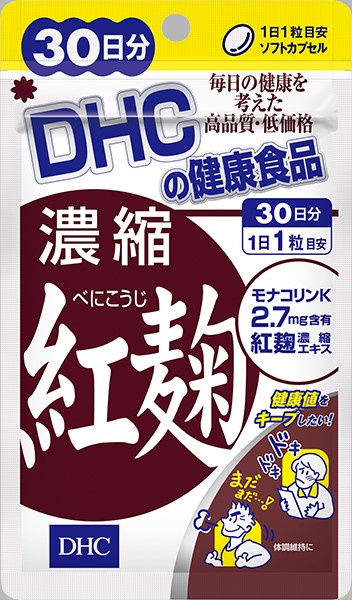 DHC / 濃縮紅麹の公式商品情報｜美容・化粧品情報はアットコスメ