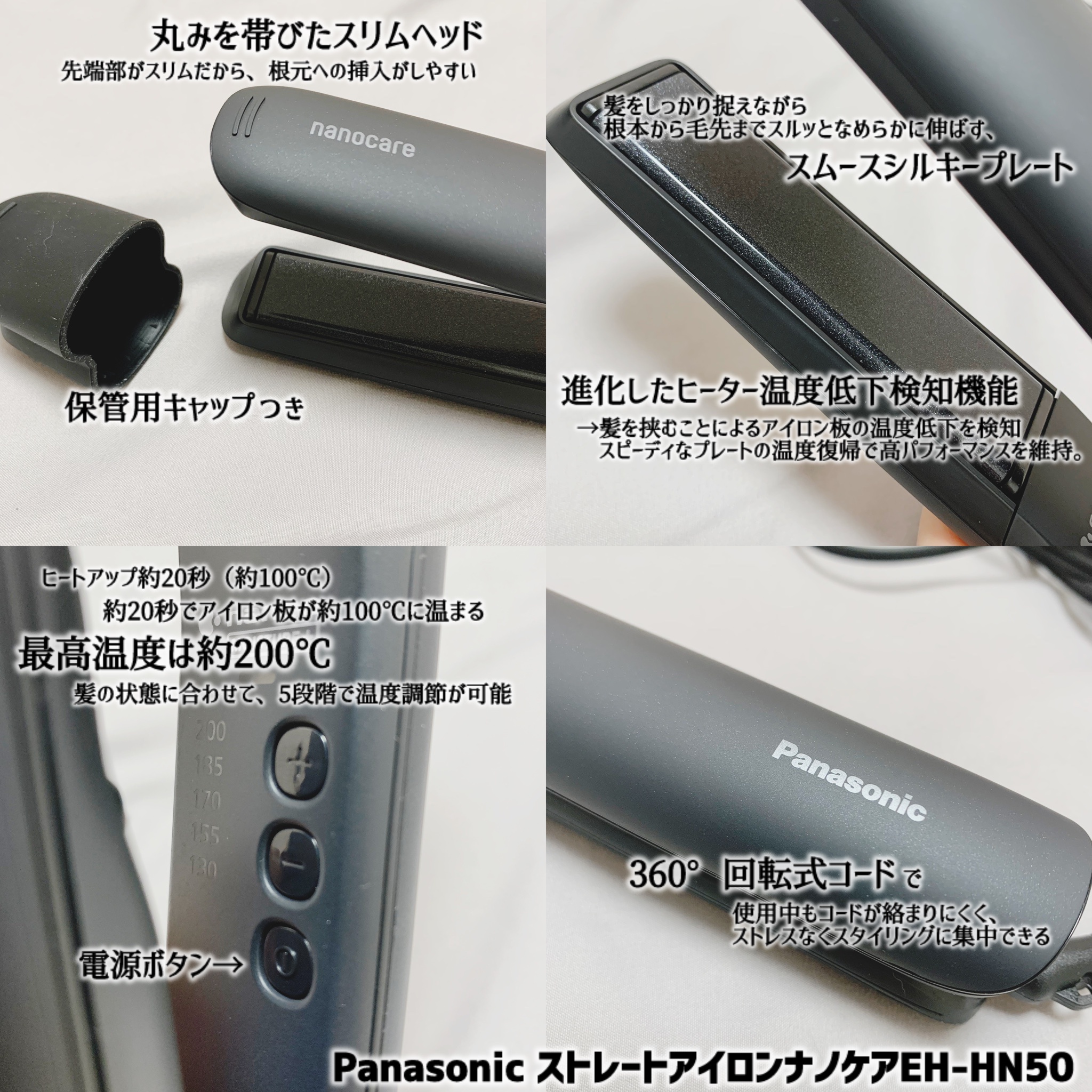 Panasonic / ストレートアイロン ナノケア EH-HN50の公式商品 Panasonic / ストレートアイロン ナノケア EH-HN50の公式商品
